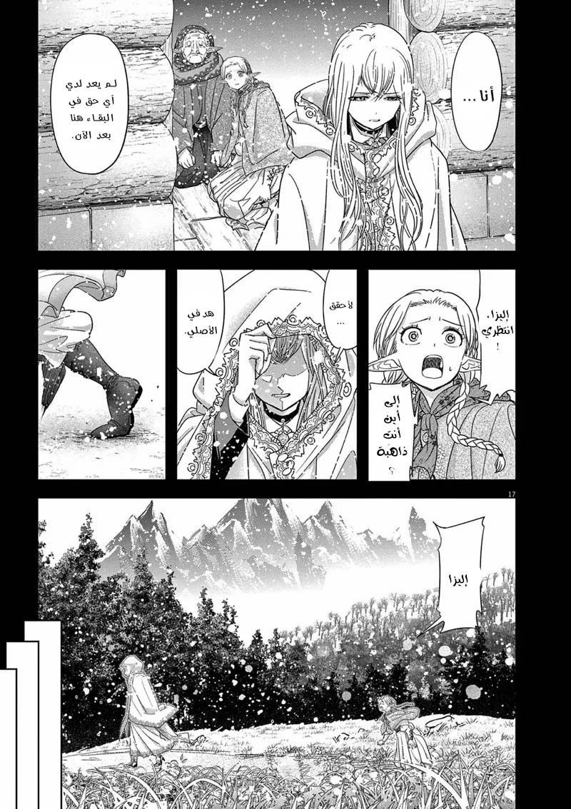 Chapter Image 18